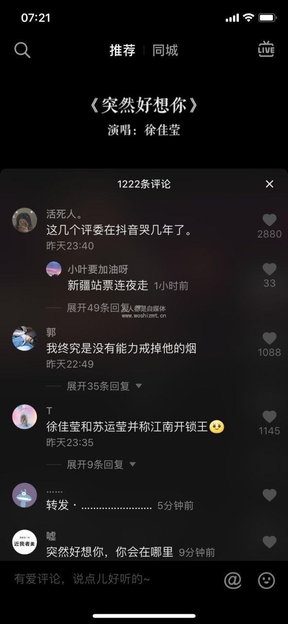 抖音迭代中