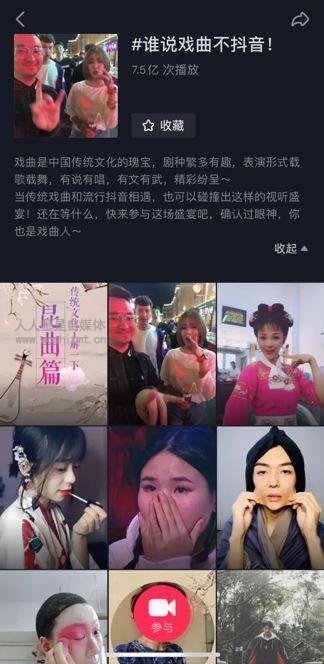 抖音迭代中