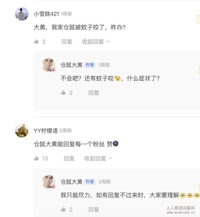还在担心涨粉慢,不会做粉丝运营吗?教你6大招数,提高粉丝粘性