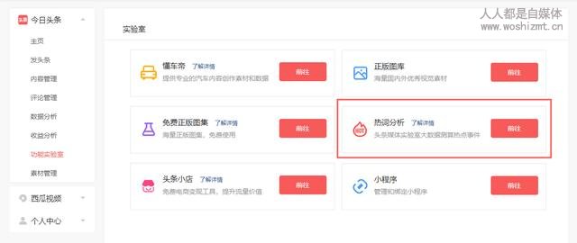 盘点一下,在西瓜还有多少你不知道的神奇权限和功能