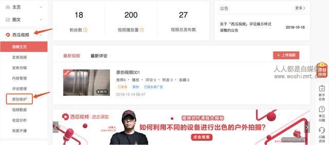 盘点一下,在西瓜还有多少你不知道的神奇权限和功能