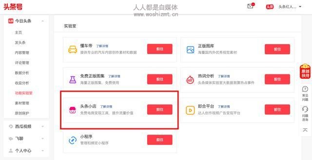 盘点一下,在西瓜还有多少你不知道的神奇权限和功能