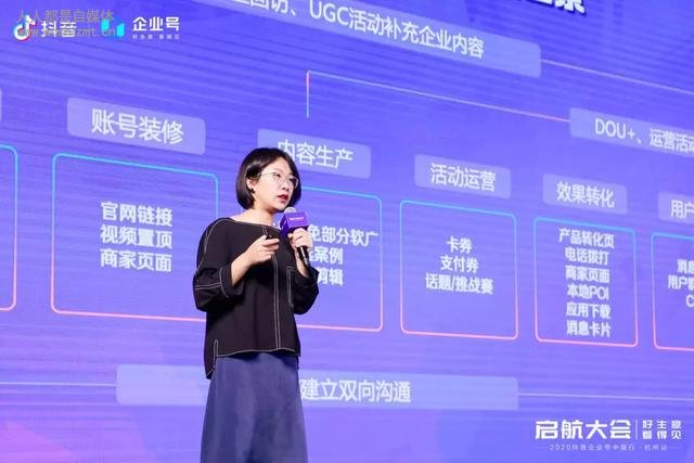 如何帮商家赚到钱?抖音企业号系列政策落地区域