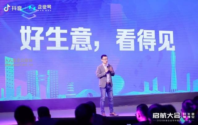 如何帮商家赚到钱?抖音企业号系列政策落地区域