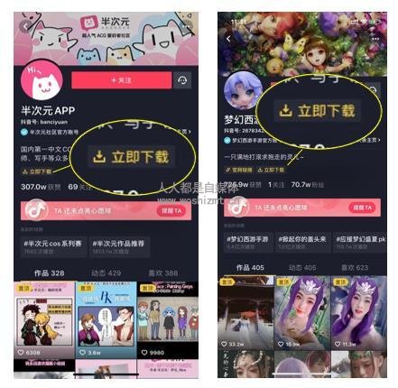 抖音认证企业号权益 | 应用下载