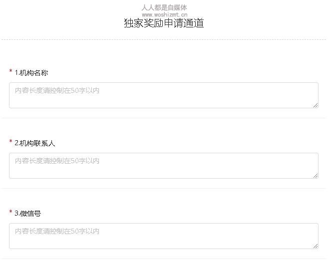 抖音达人独家奖励申请通道