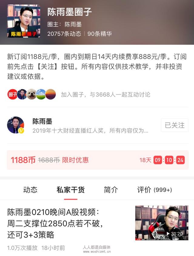4位财经红人,揭秘头条圈子运营方法,教你如何轻松月入过万