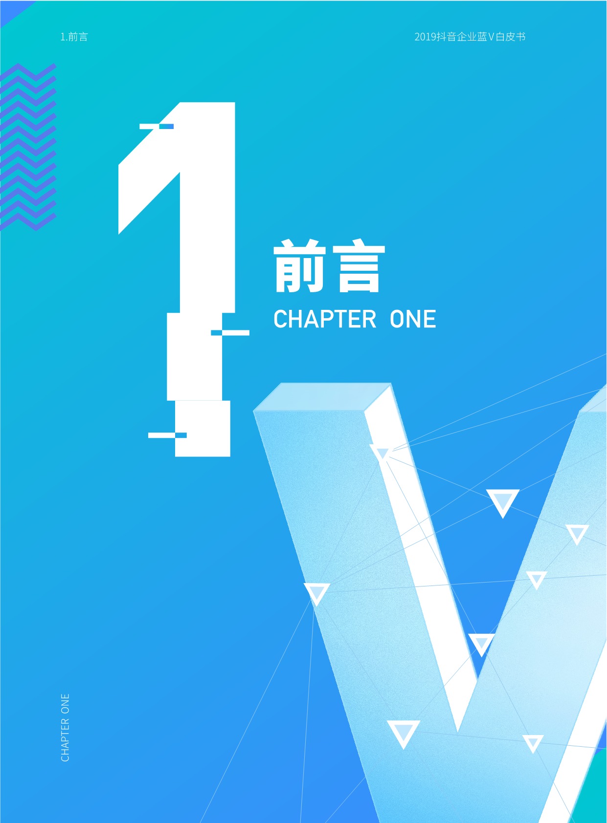 人与信息的直接、高效链接。抖音企业蓝V账号作为企业营销的阵地,基础功能建设完善,不断发力于用户联系的重点功能,产品功能链路成熟。企业用户可以根据自身不同的营销目标,借助各个场景下的功能,将抖音企业蓝V账号的价值落到实处。