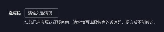 抖音蓝v认证邀请码