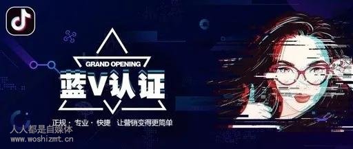 操作指南 | 抖音蓝V申请认证,你需要注意什么?