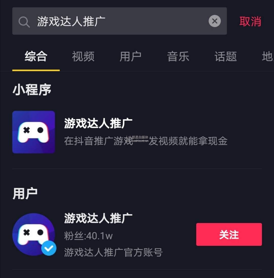 抖音小游戏推广