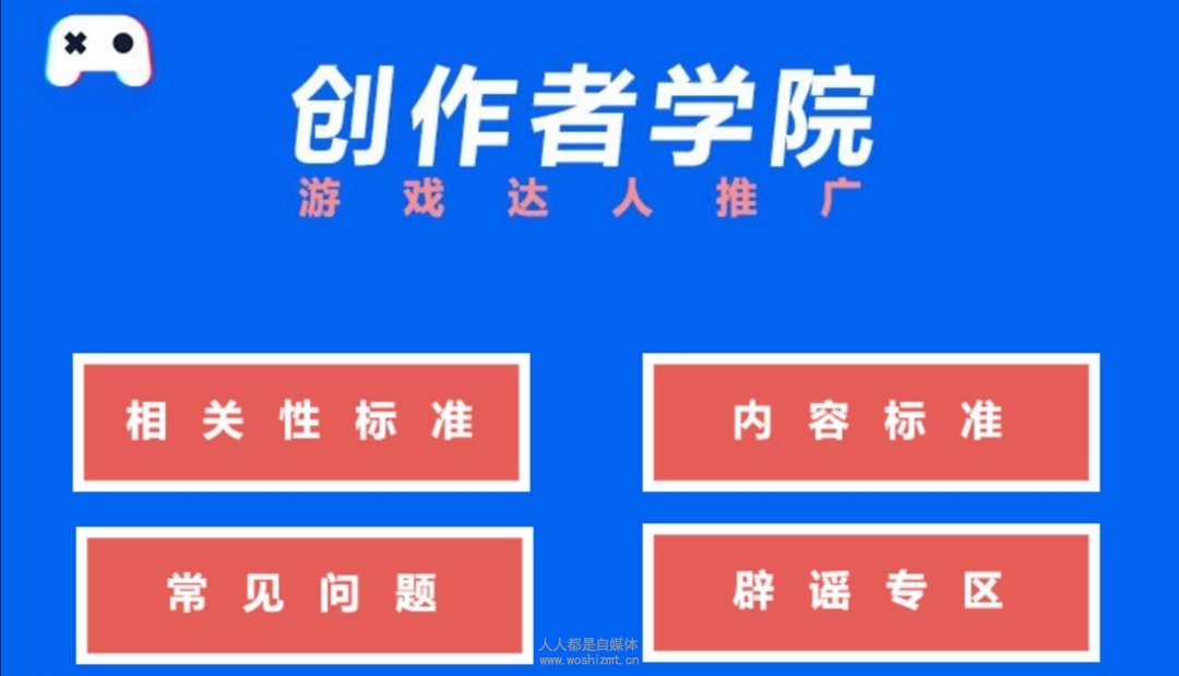 抖音小游戏推广
