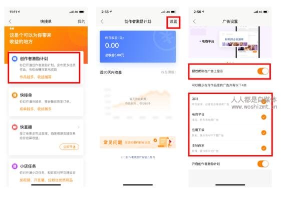 快享操作指南