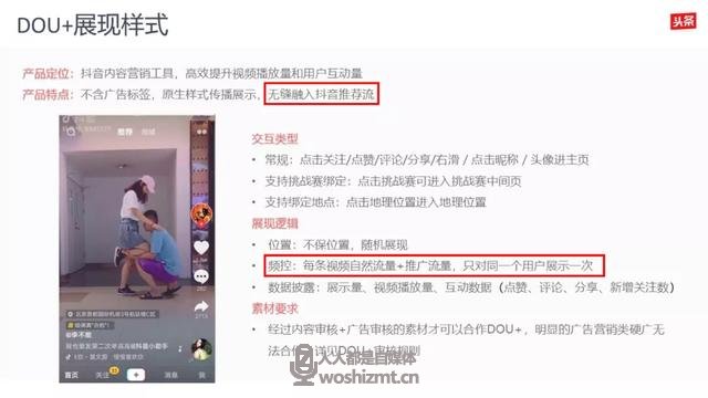 别再花冤枉钱了,Dou+应该这么投