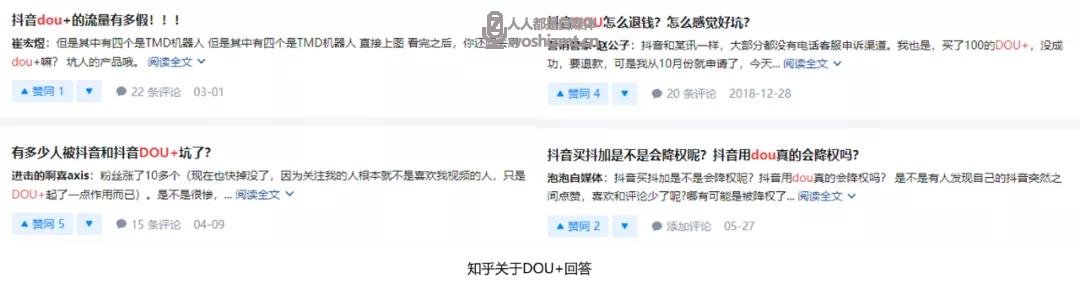 别再花冤枉钱了,Dou+应该这么投