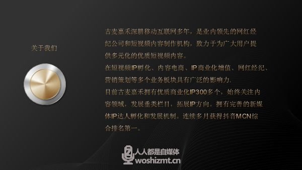 抖音粉丝超4亿,头部MCN古麦嘉禾的爆款方法论|榜哥会